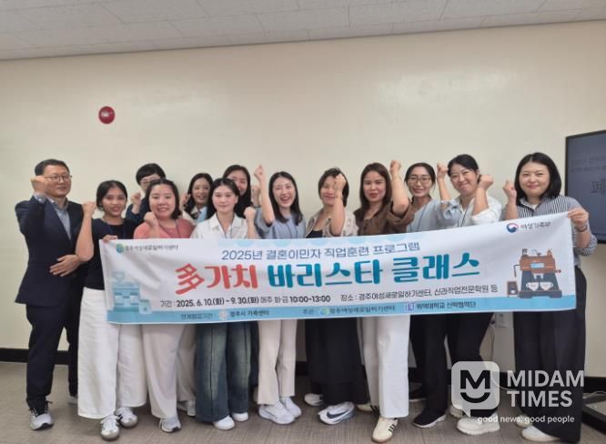 지난달 30일 경주여성새로일하기센터에서 열린 ‘多가치 바리스타 클래스’ 수료식에서 수료생들과 관계자들이 기념촬영을 하고 있다.