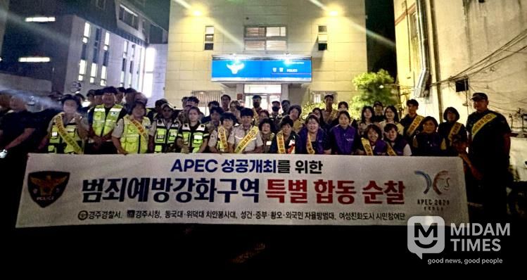 경주시는 9월 29일 성건동 일대에서 ‘외국인 범죄예방 합동순찰’을 실시했다