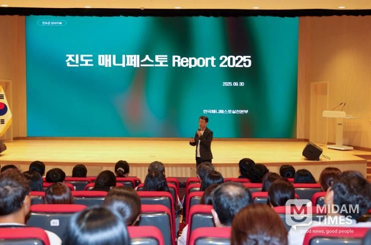 진도군, 2025년 매니페스토 실천 교육 개최