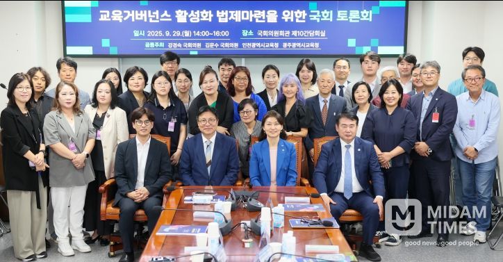 인천미래교육위원회와 ‘교육거버넌스 활성화 법제 마련을 위한 국회 토론회’ 개최