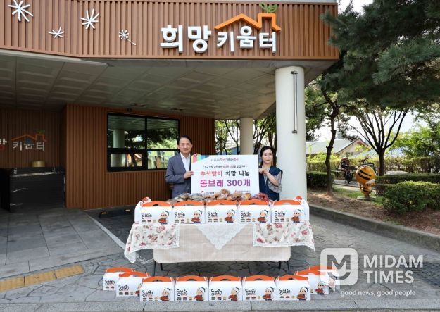 인천 동구, 추석 맞아 쪽방 주민에게 동브래 300개 나눔