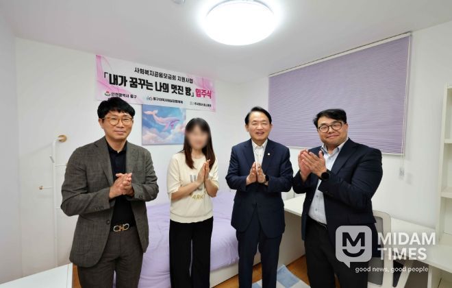 인천 동구, ‘내가 꿈꾸는 나의 멋진 방’ 입주식