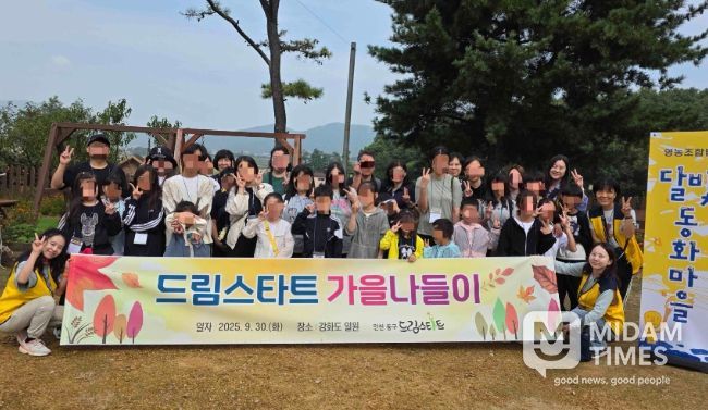 인천 동구, 드림스타트 가을나들이 운영