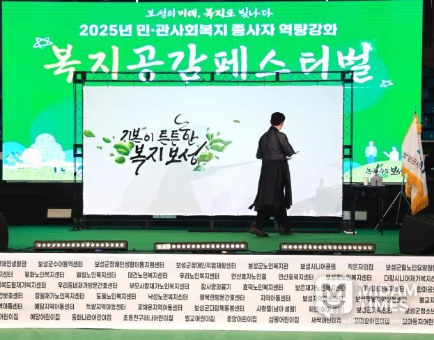 2025년 보성군 사회복지종사자 복지공감페스티벌 성료_‘기본이 튼튼한 복지 보성, 보성의 미래 복지로 빛나다’캘리그라피 퍼포먼스