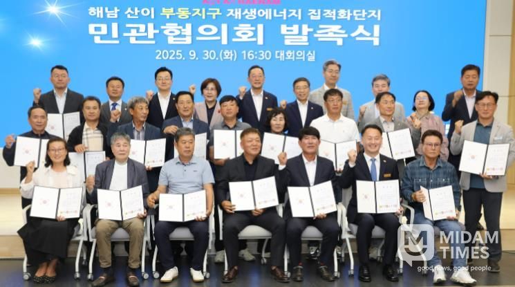 부동지구 민관협의체 발대식