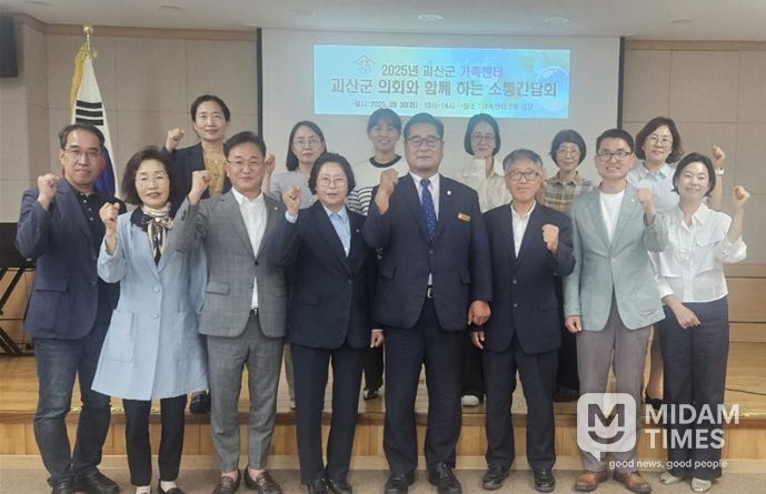 괴산군가족센터와 간담회