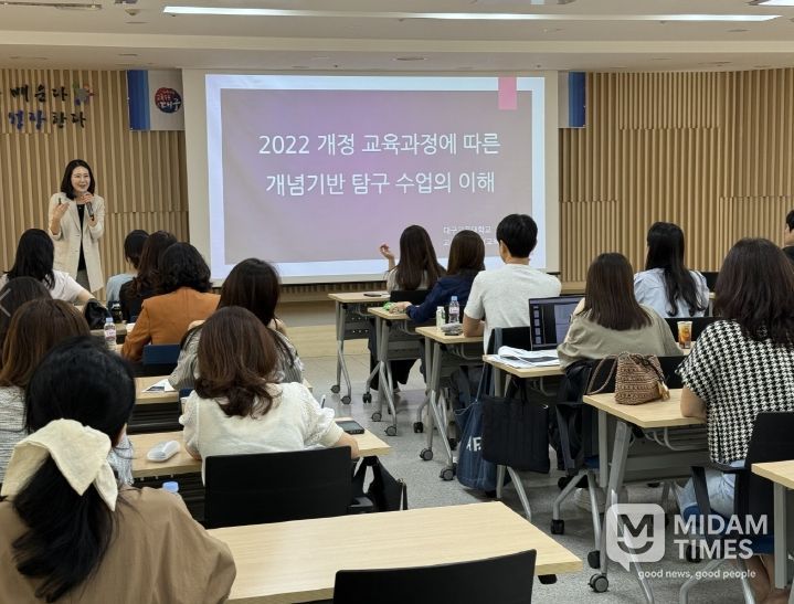 초등 개념기반 탐구수업 교사연구회