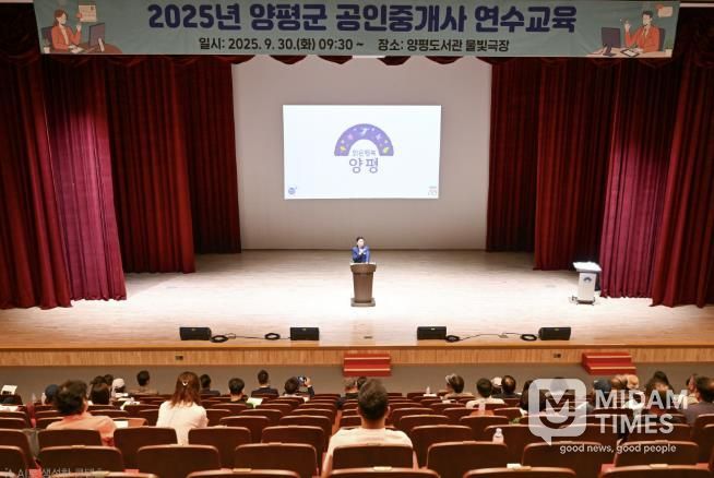 2025년 공인중개사 연수교육