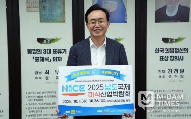 윤병태 나주시장, 2025 남도국제미식산업박람회 성공 기원 릴레이 응원 챌린지 동참.