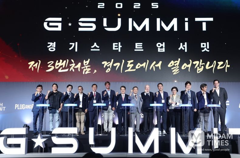 2025 경기 스타트업 서밋(G-SUMMIT)