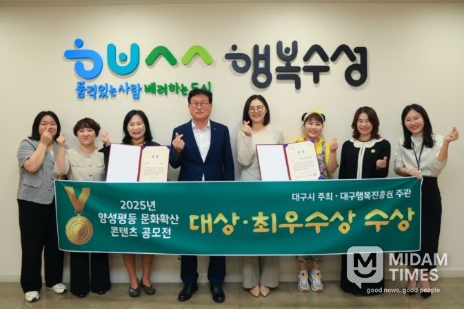 김대권 수성구청장과 수상자들이 ‘2025 양성평등 문화확산 콘텐츠 공모전’ 대상·최우수상 수상 기념촬영을 하고 있다.