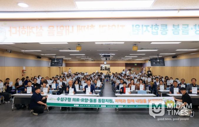 대구 수성구는 지난 30일 수성구청 대강당에서 「수성구형 통합돌봄 체계 모색을 위한 정책포럼」을 개최했다.