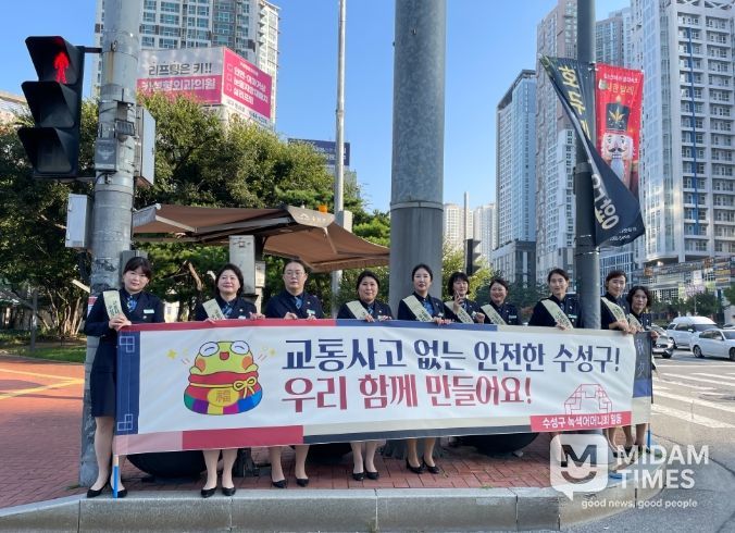 수성구, ‘뚜비와 함께 추석맞이 교통안전 캠페인’