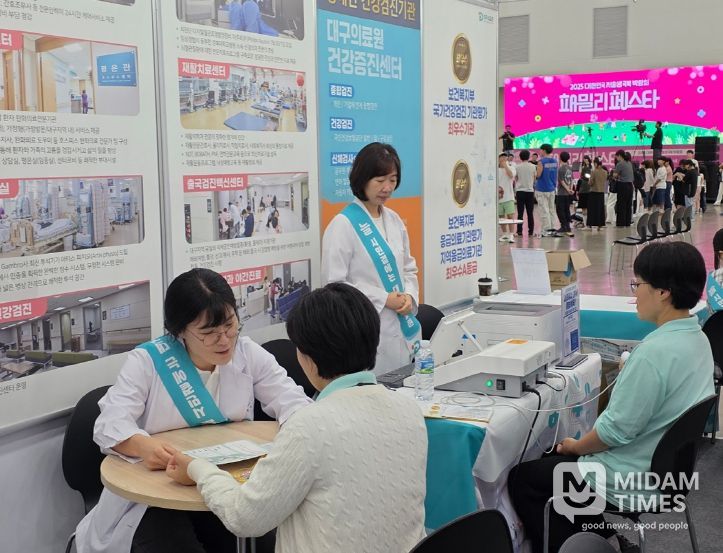 ‘패밀리 페스타’ 건강체험 및 홍보부스 운영