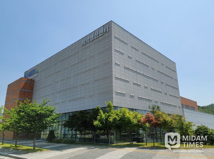 K-MEDI hub 의약생산센터