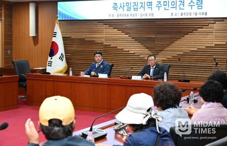 울주군의회 이상우 의원, 축산밀집지역 월평마을 주민의견수렴 간담회