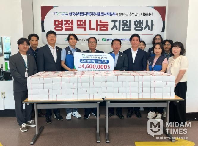 울주남부노인복지관, 한국수력원자력 새울원자력본부와 함께하는 『추석맞이 명절떡과 먹거리 지원』전달식 진행