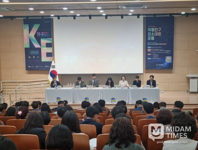 경북교육청, 학령인구 감소 대응 포럼