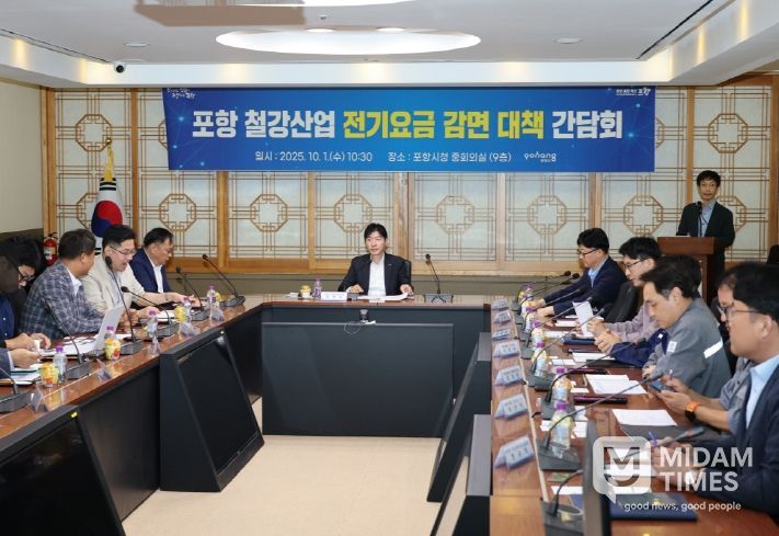 1일 시청 중회의실에서 철강산업 위기 극복을 위한 ‘산업용 전기요금 감면 대책 간담회’를 개최했다.