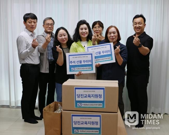 당진교육지원청, 추석 맞아 관내 그룹홈에 ‘사랑의 명절 꾸러미’ 전달