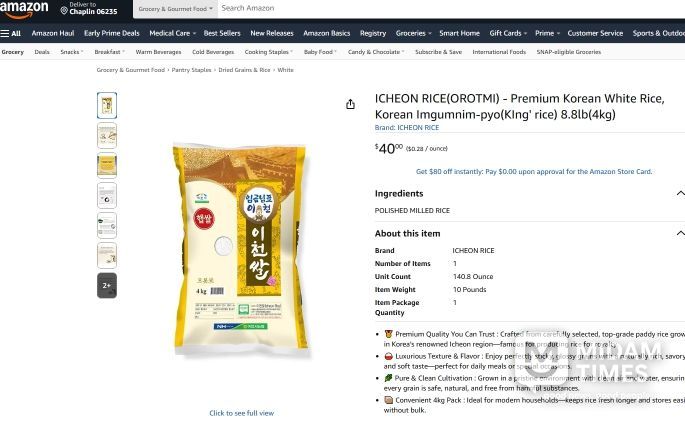 아마존 판매 페이지