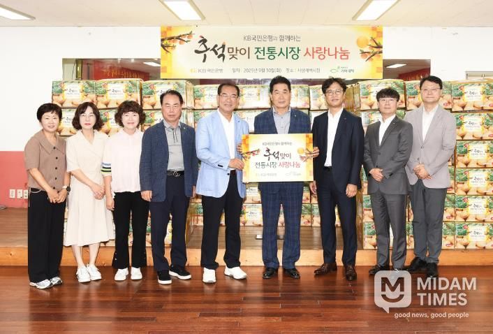 KB국민은행, 사상구에‘전통시장 농산물꾸러미’280상자 전달