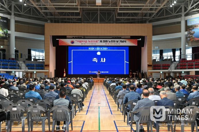 제29회 노인의 날 기념식