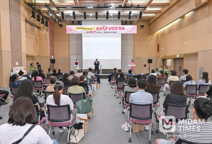 공주시, 제20회 임산부의 날 기념 행사