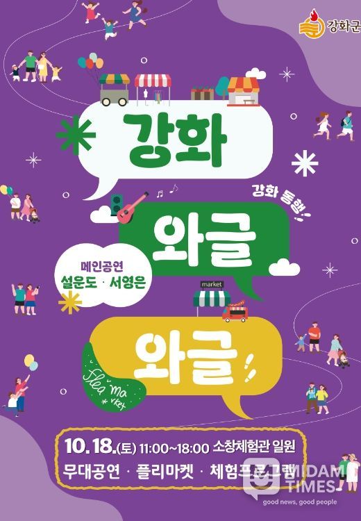 “와글와글” 행사 개최