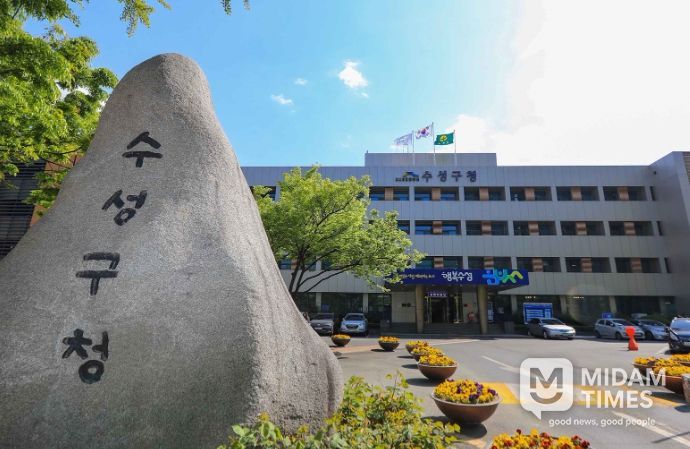 수성구청 전경 사진