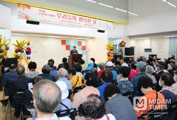 제29회 노인의 날 기념식 참석