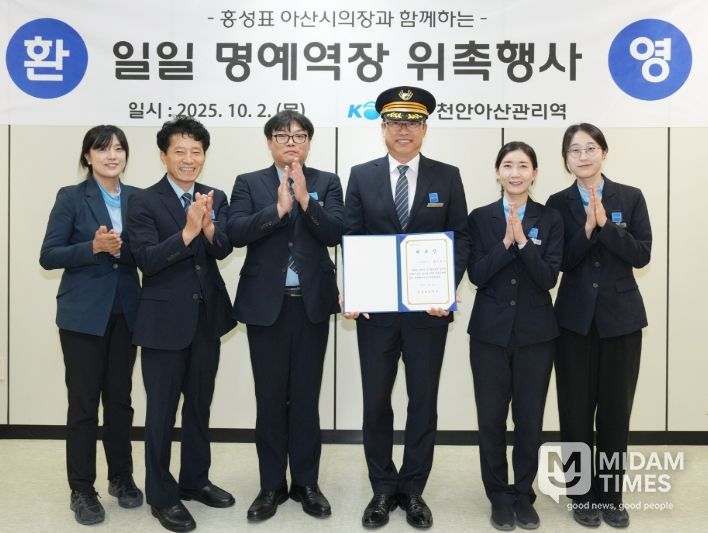 아산시의회 홍성표 의장은 10월 2일 온양온천역에서 일일 명예역장에 위촉됐다.