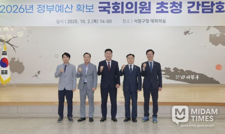 지역 국회의원 초정 간담회