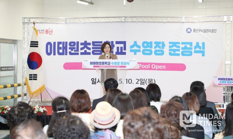 박희영 용산구청장이 이태원초등학교 수영장 준공식에서 인사말을 전하고 있다.