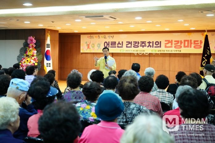 성북구, 추석 맞아 ‘제4회 어르신 건강주치의 건강마당’ 성황리 개최