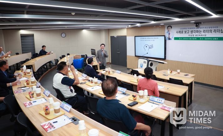 이상일 용인특례시장이 2일 저녁 강남대학교 국제대학원 글로벌리더 최고경영자과정 수강생을 대상으로 특강을 진행했다.