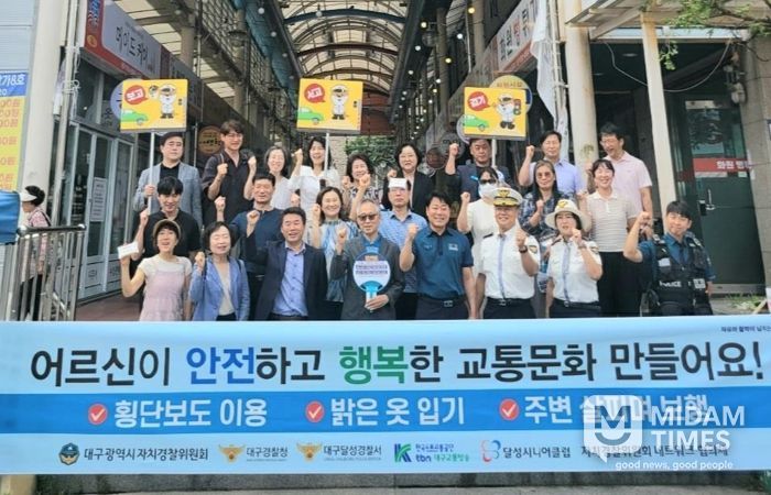 대구자치경찰, 달성군 고령보행자 교통사고 예방 ‘결실’