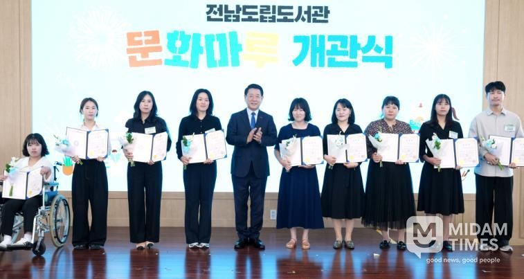 전남도립도서관 복합문화공간 문화마루 개관 행사 사진