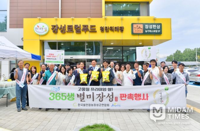 ‘장성쌀 소비 촉진 캠페인