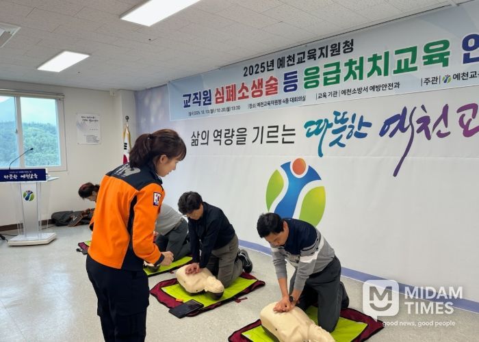 안전한 학교 환경 조성을 위한 응급 상황 대처 능력 향상
