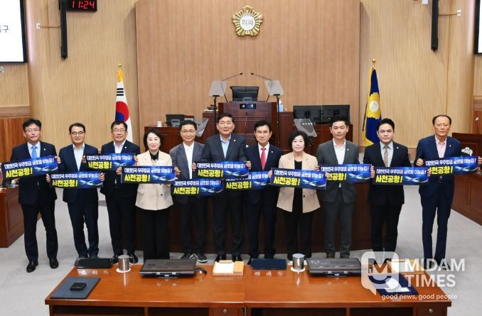 사천공항 국제공항 승격 촉구 건의안 본회의 상정