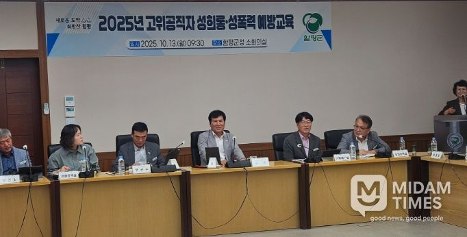 고위·간부공무원 대상 폭력 예방 교육