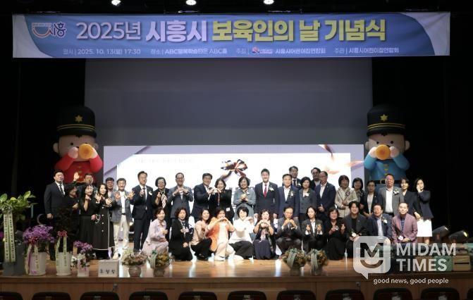 시흥시, 보육의 가치ㆍ의미 되새긴 '보육인의 날 기념식' 성료