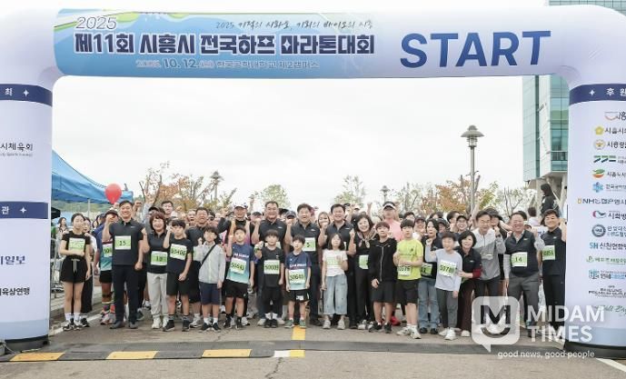 거북섬 일대에서 지난 10월 12일 ‘2025 시흥시 전국하프마라톤 대회’가 열렸다