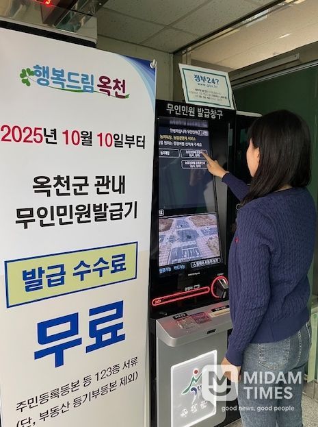 무인민원발급기 수수료 면제