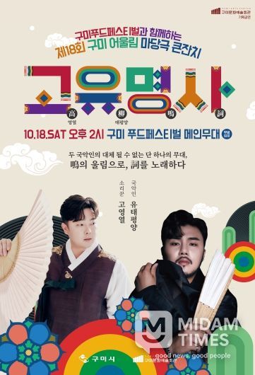 2025마당극_고유명사