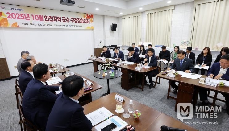 10월 인천지역 군수‧구청장협의회
