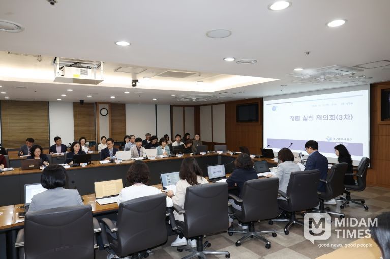 대구 중구, 제3차 청렴 실천 협의회 개최…청렴 정책 점검 및 조직문화 개선 논의