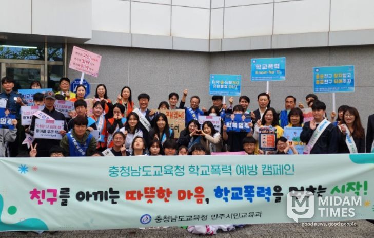 서산 성연중학교에서 실시한 학교폭력 예방 캠페인