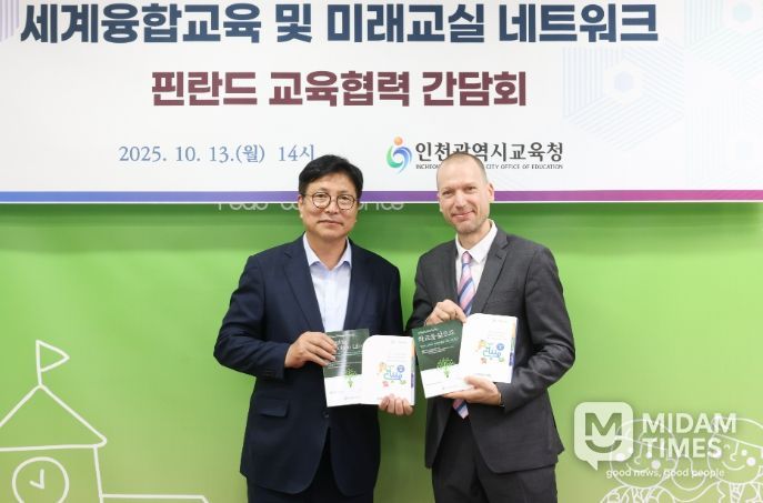 세계융합교육 및 미래교실 네트워크 교육협력